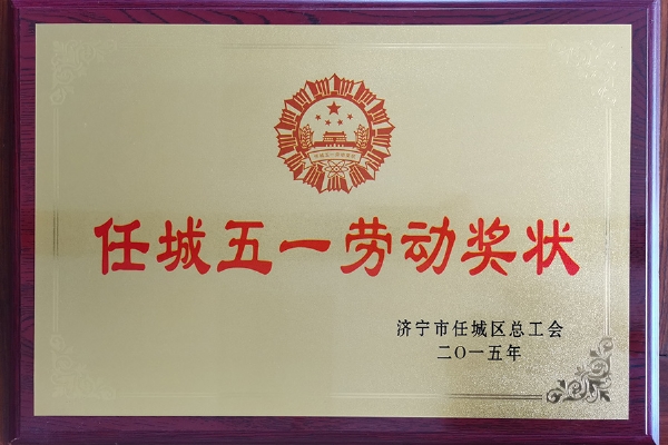 榮譽錦旗